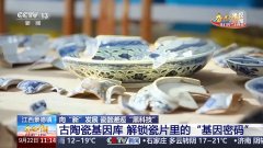 <b>瓷财产是江西的一丽手刺</b>