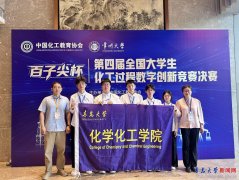 我校化学化工学院2023级化学工程取工艺专业商克